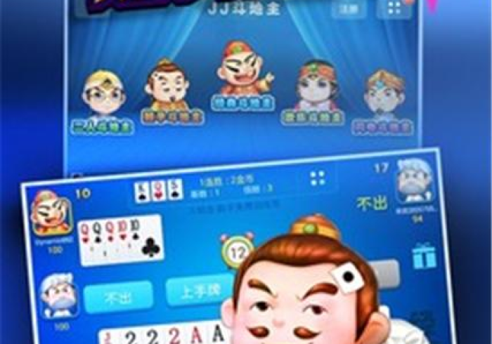 【盘点十款】“JJ斗地主可以买挂吗”-开挂神器-包教包会