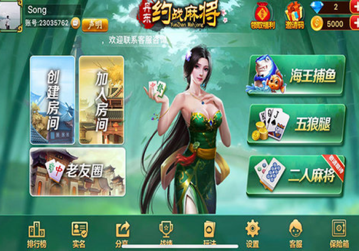 【知道】“约战丹东麻将怎么装挂”详细外挂安装步骤