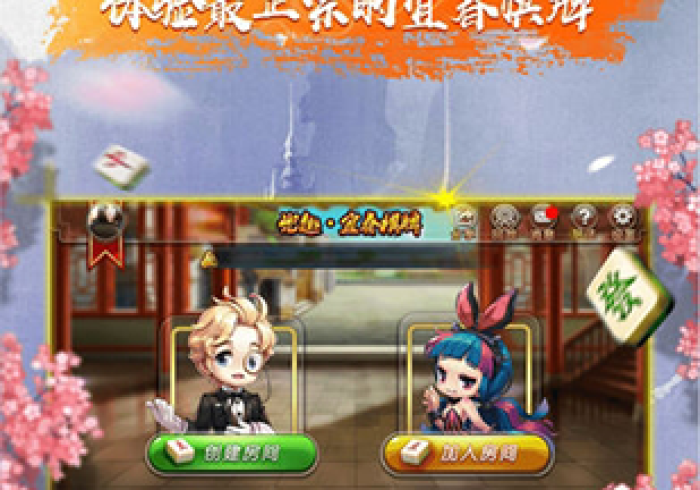 【第一消息】“情怀宜春麻将调胜率”详细外挂安装步骤