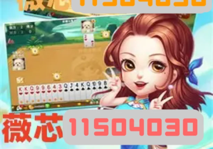 一分钟了解!小乐休闲怎样让自己的牌好”(确实真的有挂)