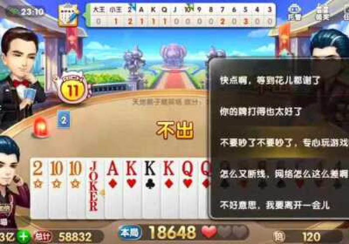 【揭秘一下】“老友地方游戏怎么让牌变得好些”开挂(透视)辅助