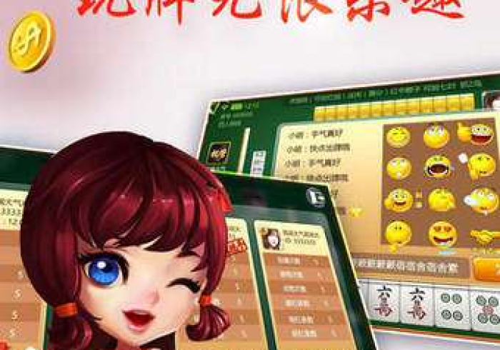 7分钟揭秘＂广西友乐麻将外卦神器下载安装”辅助挂下载