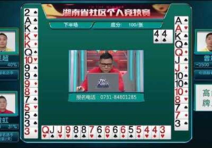 【玩家新攻略】“湖南跑得快麻将一直赢”(果然有透视挂)