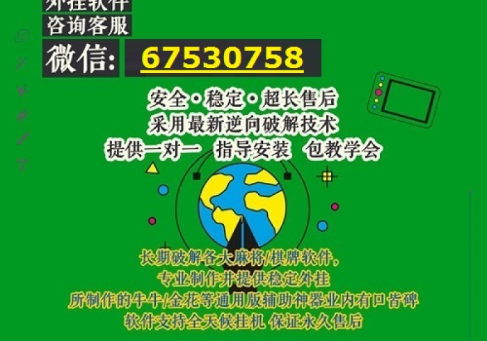 今日重大通报“微乐双拍怎么一直赢”作弊挂(辅助外挂+ 今日重大通报“微乐双拍怎么一直赢”作弊挂(辅助外挂+
