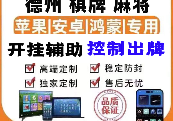 必备教程“国民麻将开挂需要多少钱”作弊挂(辅助外挂+ 必备教程“国民麻将开挂需要多少钱”作弊挂(辅助外挂+