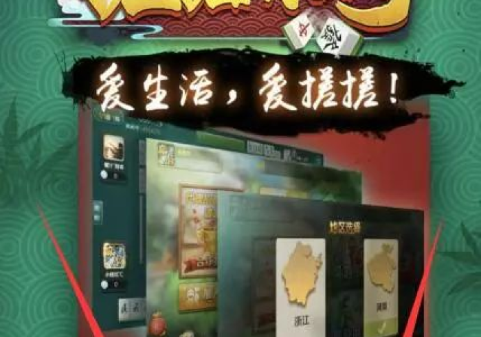 专家分析“甜城麻将怎样增加胜率”(原来确实是有插件)