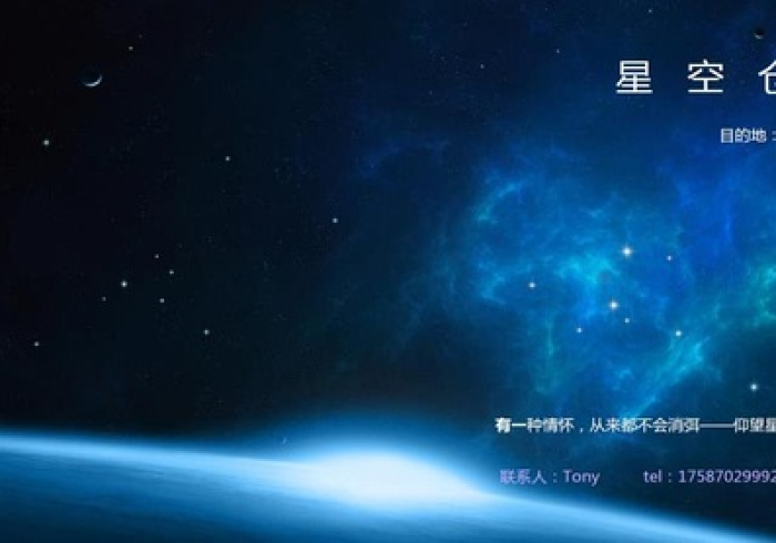 【技术分享】“星空开挂是怎样的”通用版下载教程