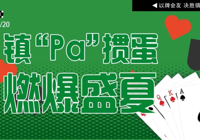 一 分 钟 讲 解 “ 掼 蛋 辅 助 器 脚 本 怎 么 设 置 ” 开 挂 安 装 教 程