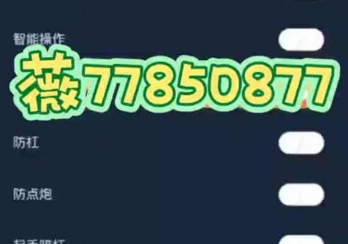 重磅来袭“微乐家乡其实是可以开挂”最新辅助详细教程 重磅来袭“微乐家乡其实是可以开挂”最新辅助详细教程