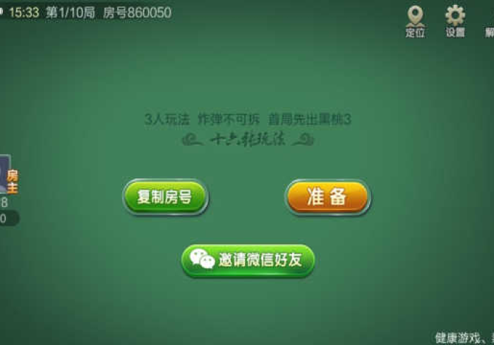 玩家必知“微信群牛牛房卡去哪买”房卡使用教程