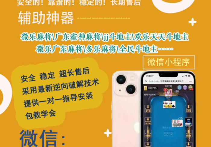 五分钟了解微乐苏州开挂下载(辅助外挂+教程)