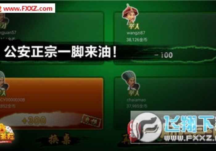 【玩家必看】“湖北游戏怎么控制输赢”详细外挂辅助详细教程