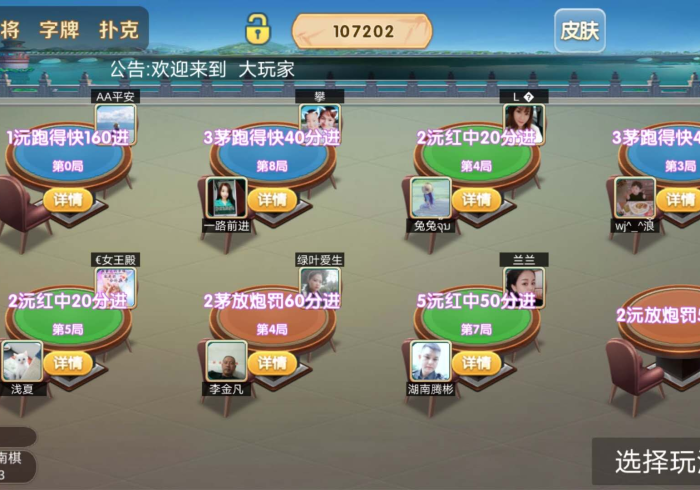 五 分 钟 了 解 微 乐 安 徽 可 以 开 挂 是 真 的 吗 ？ ” - 揭 秘 开 挂 教 程 分 享