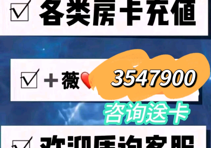 一分钟了解“微信开金花群房卡到哪里买”轻松获取房卡全渠道 一分钟了解“微信开金花群房卡到哪里买”轻松获取房卡全渠道