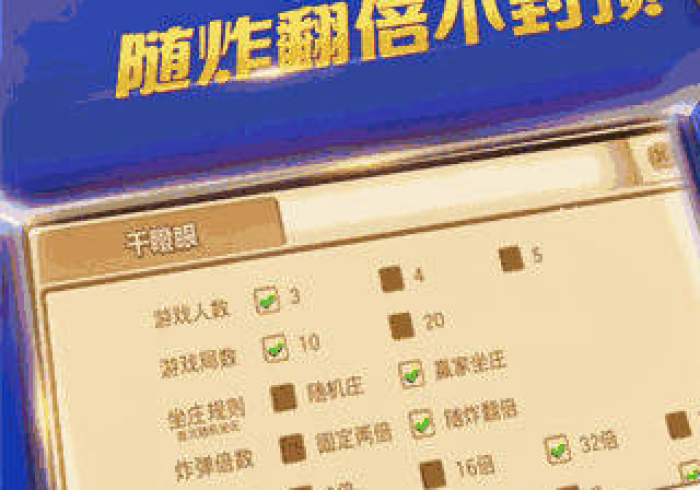 房卡必备教程“金花牛牛房卡出售”房卡链接获取