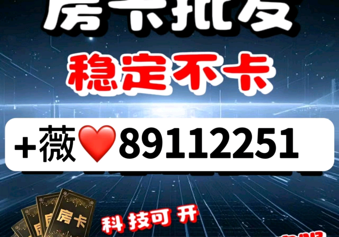 一分钟实测分享“微信炸 金花链接房卡购买”房卡链接获取 一分钟实测分享“微信炸 金花链接房卡购买”房卡链接获取