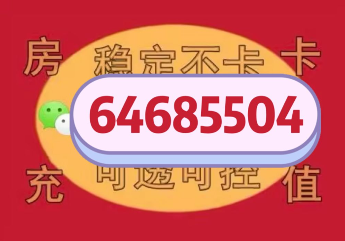 一分钟实测分享“微信炸 金花斗牛牛房卡”房卡链接获取